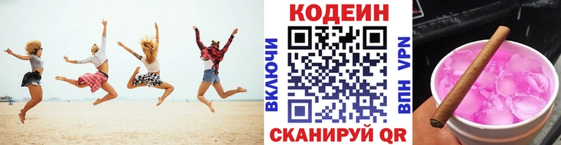 Codein Purple Drank  купить наркотик  Мирный 