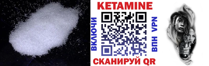 КЕТАМИН ketamine  Мирный 