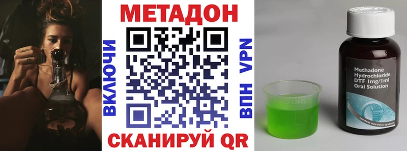 МЕТАДОН VHQ  Мирный 