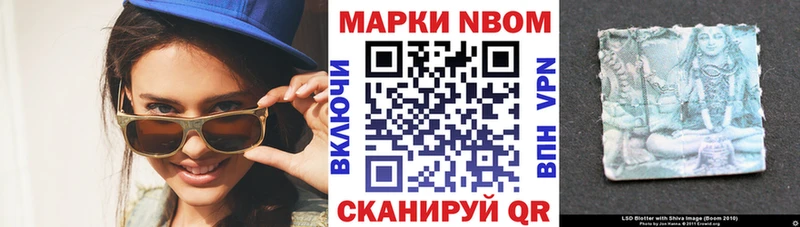 Марки NBOMe 1,8мг  Мирный 